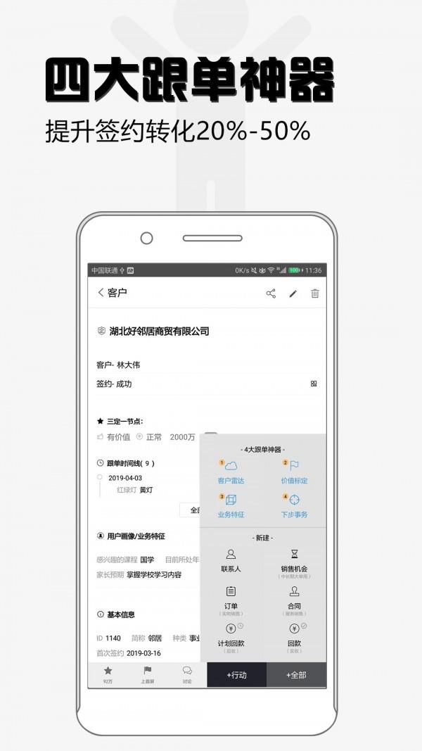 超兔快目标  v9.984图3