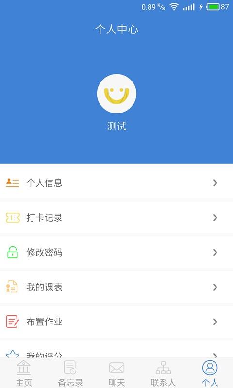 校易效  v2.04图3