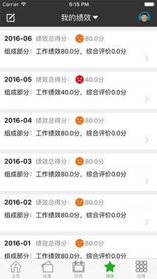 大成小管  v2.1.0图4