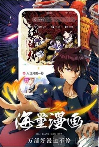 凑韩漫画  v1.0图2