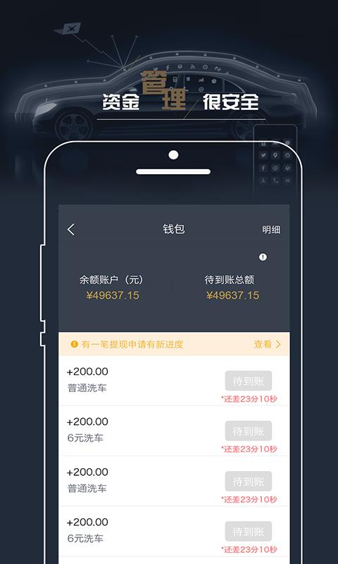 车主帮企业版  v2.2.2图2