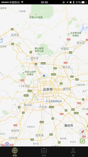 澎和外勤通  v7.1.1图5