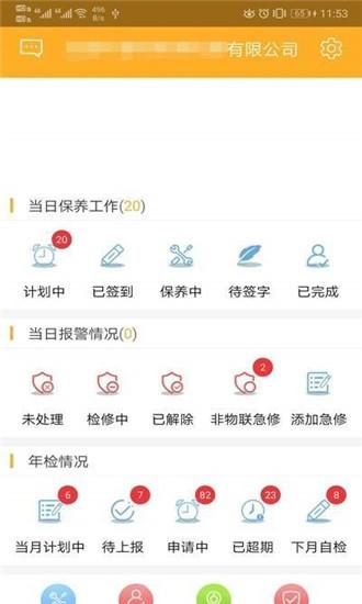 太行云梯  v2.6.3图3
