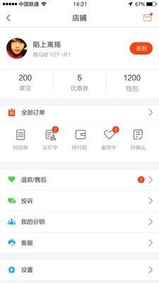 开摩邦网商家端  v2.5.5图1
