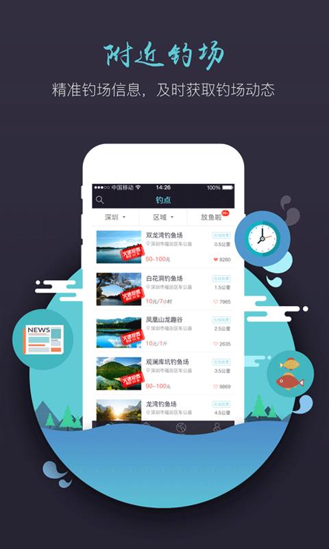 黑漂钓鱼商家版  v3.0.1图3