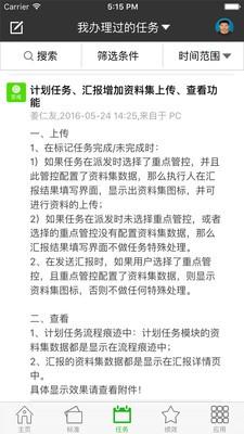 大成小管  v2.1.0图3