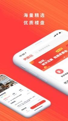 房都会  v1.3.2图1
