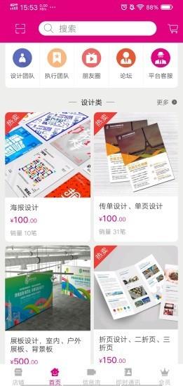 广告先生  v1.1图2