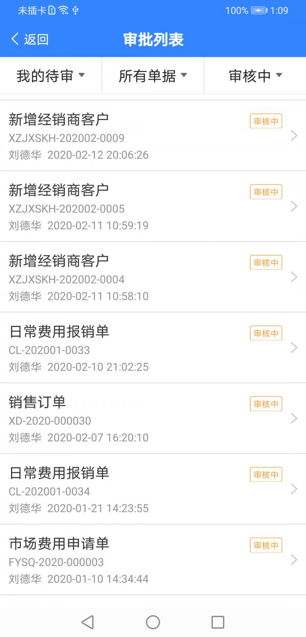 海软云  v6.03.93图4