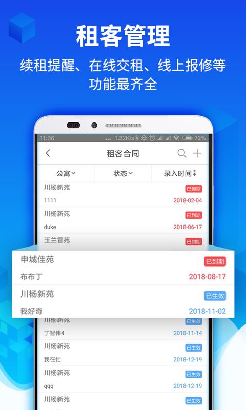 水滴管家  v4.5.6图1