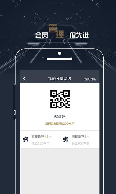 车主帮企业版  v2.2.2图3