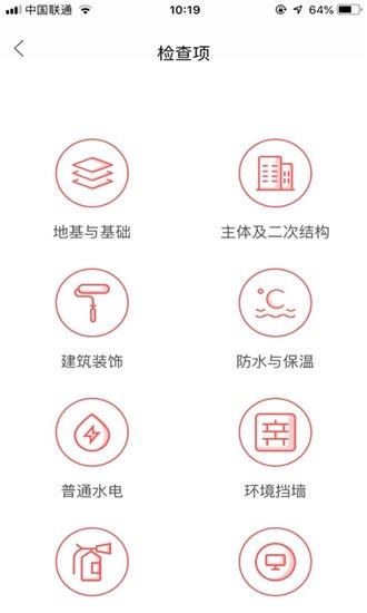 金品质  v2.5.68图4