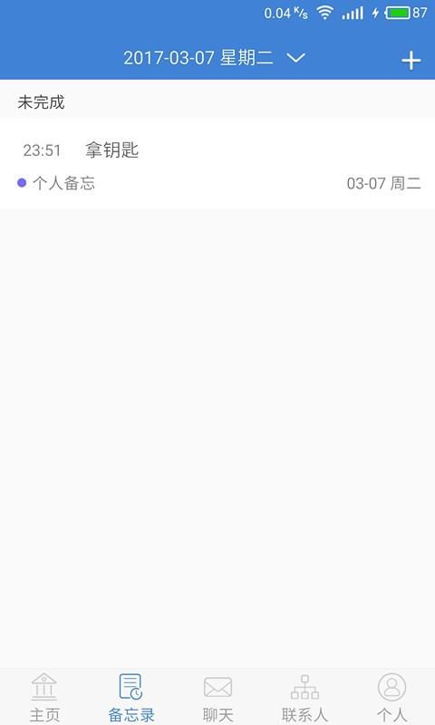 校易效  v2.04图2