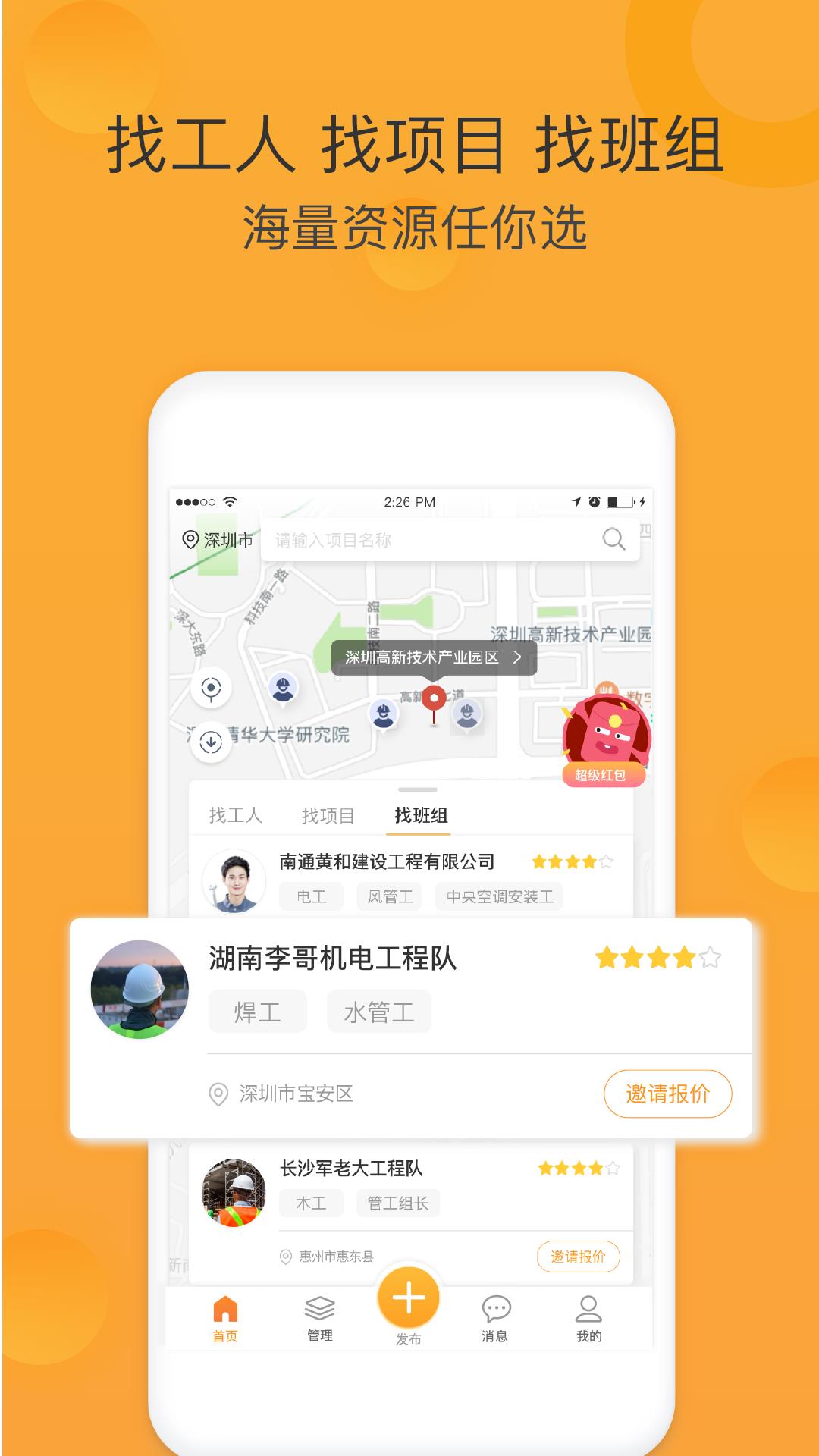 幻工企业版  v2.2.1图3