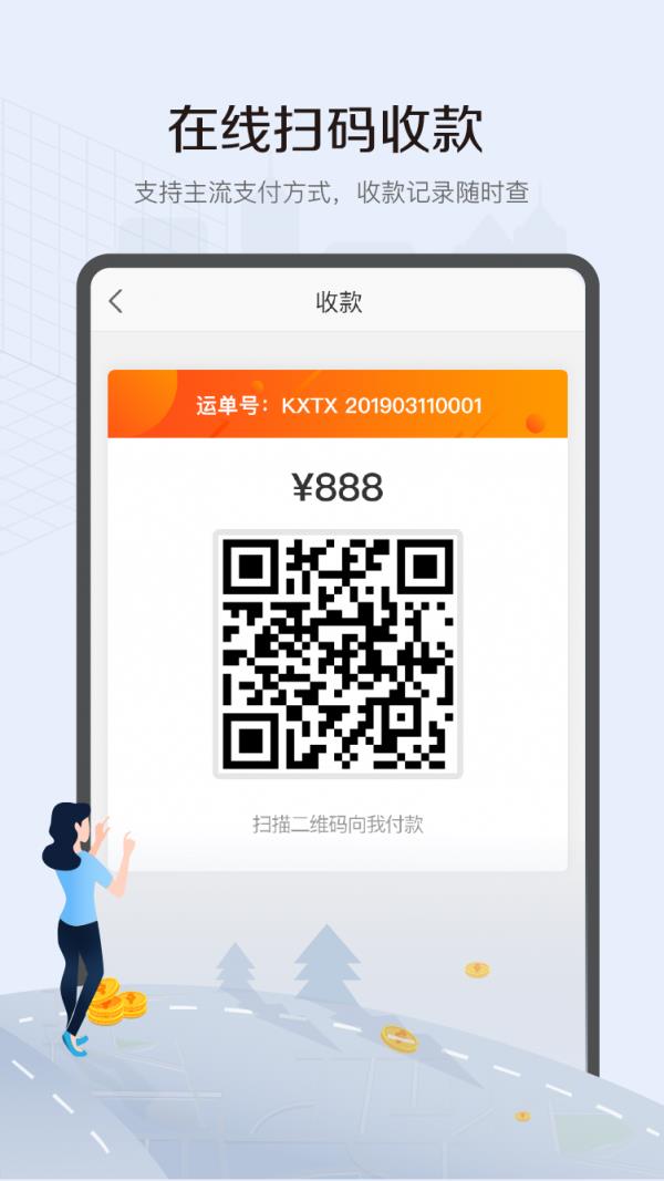 开单宝  v1.0.4图4