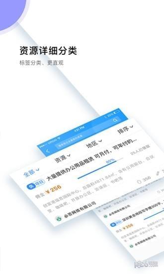 逐鱼  v2.0.4图4