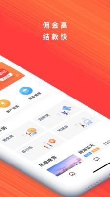 房都会  v1.3.2图2