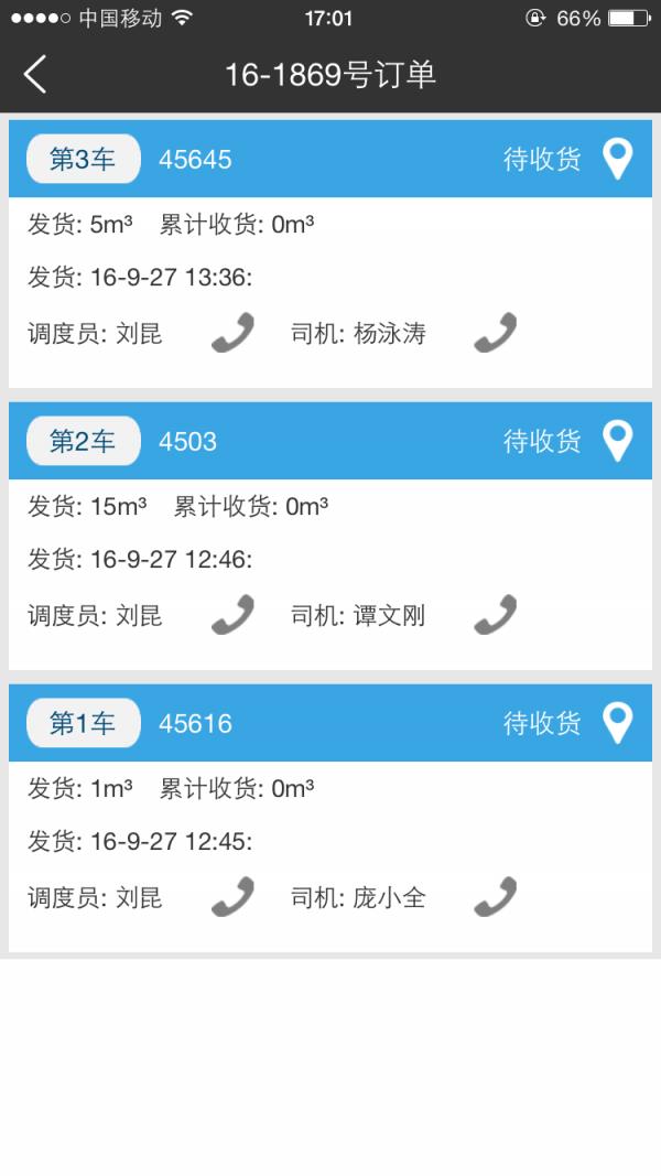 混凝土帮  v3.2.1图4