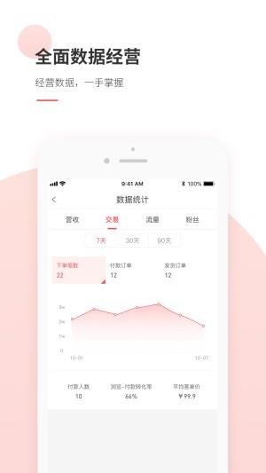 熵传创购商家版  v1.4.0图5