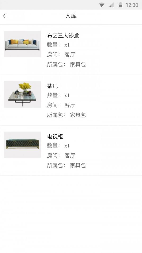百变装企  v4.4图4