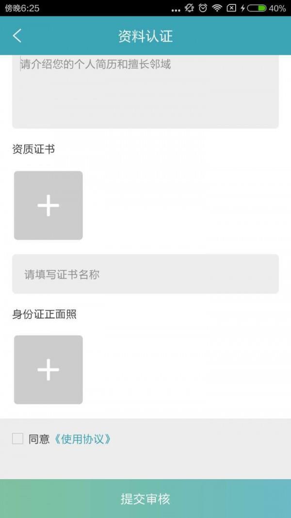 医佰康技师端  v2.2.0图1