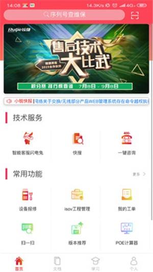 小锐云服  v4.1.3图1