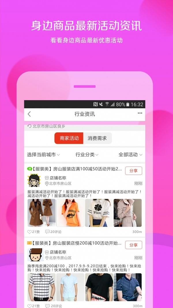 美聚宝  v2.2.1图2