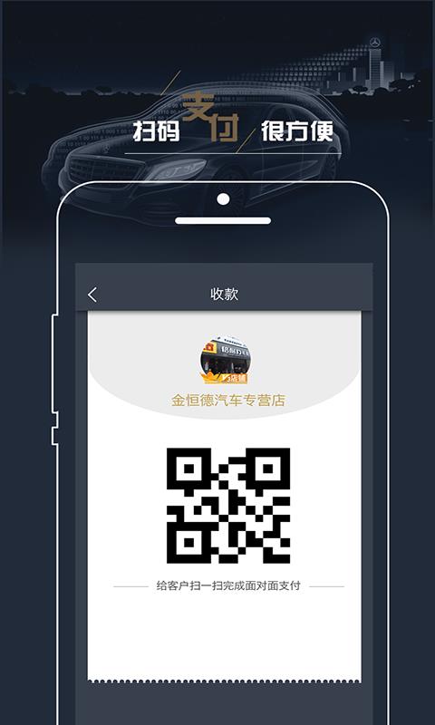 车主帮企业版  v2.2.2图1
