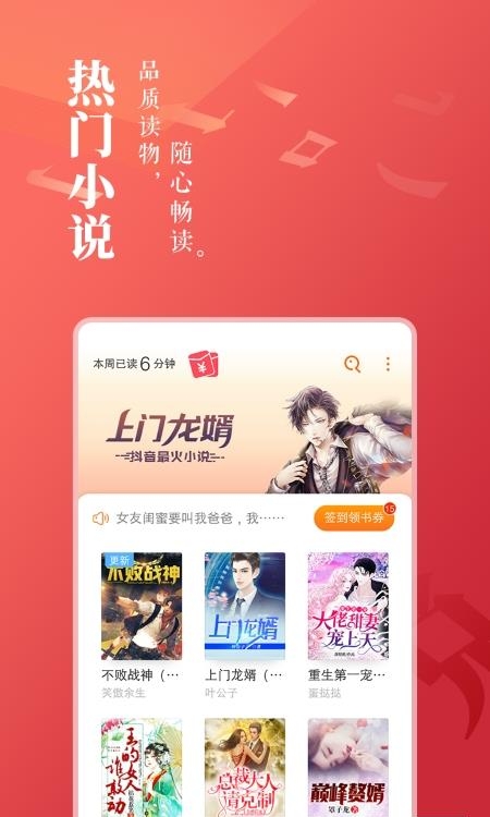 免费小说大全手机版  v3.9.9.3261图4