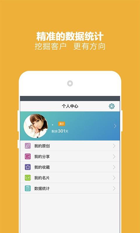 微脸  v3.0.3图4