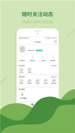 老板发财  v1.0.1图4