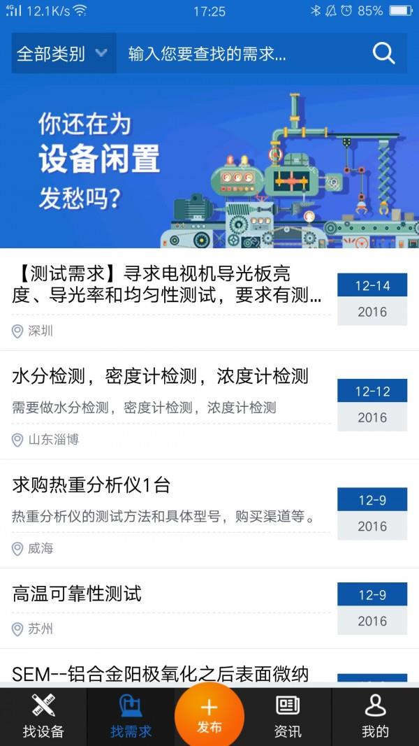 测了么  v1.2.3图3
