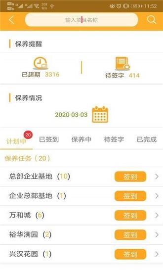 太行云梯  v2.6.3图4