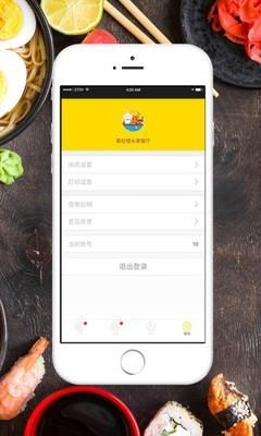 蔡小二  v7.7图5
