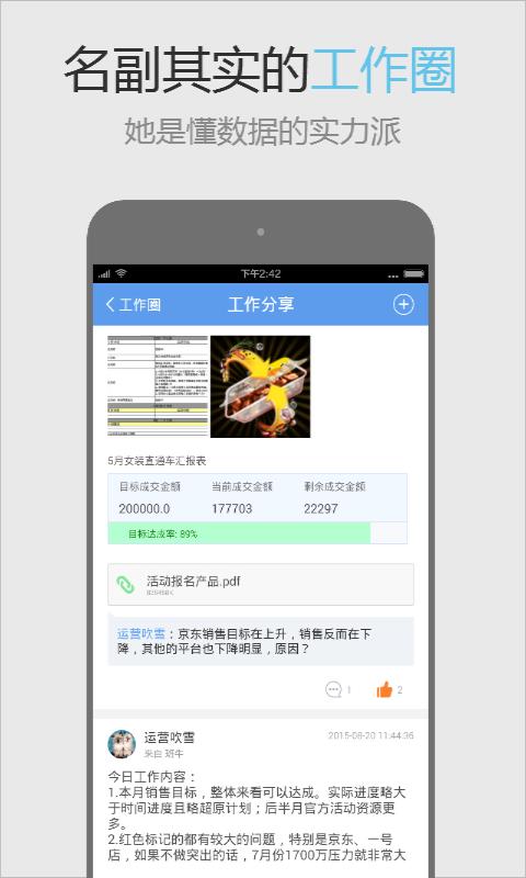 班牛  v3.5.6图3