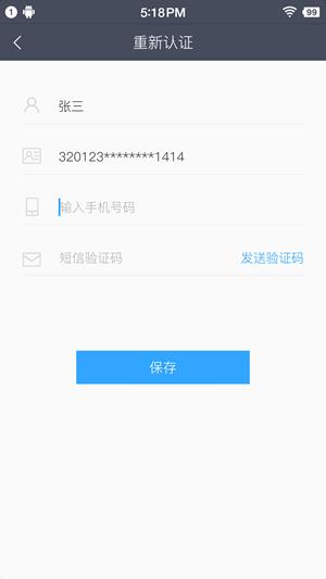 即时公证  v1.0.8图4