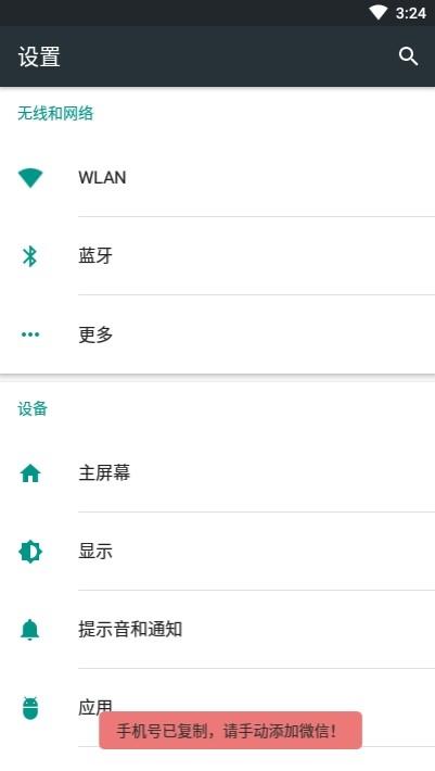 学窗云  v2.0.6图1