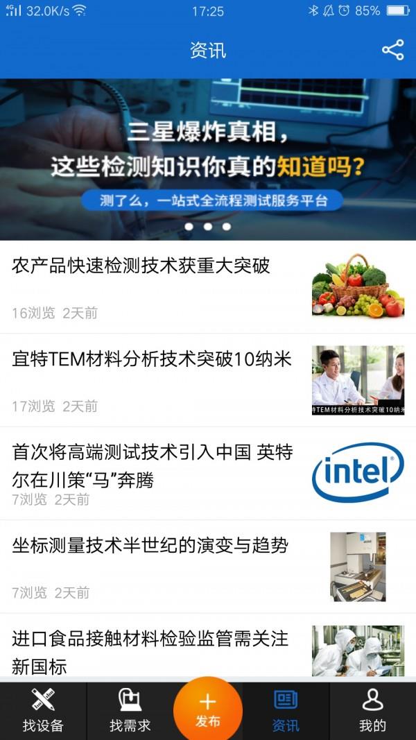 测了么  v1.2.3图4