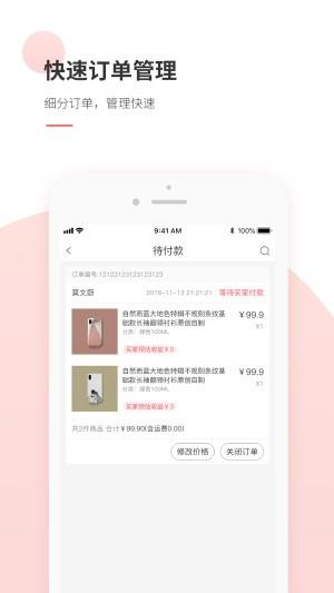 熵传创购商家版  v1.4.0图4