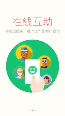 家信东鹏  v2.6图2