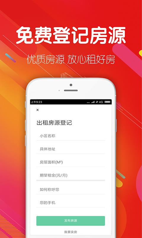 万家客  v3.0.23图5