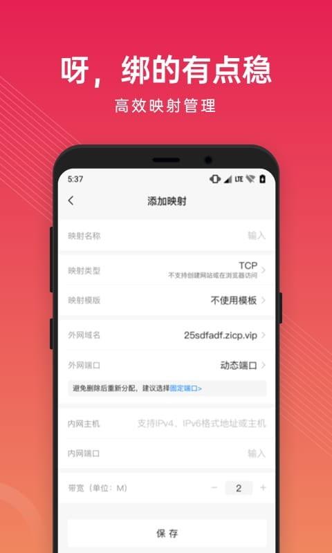 花生壳管理  v3.0图2