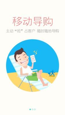 家信东鹏  v2.6图1