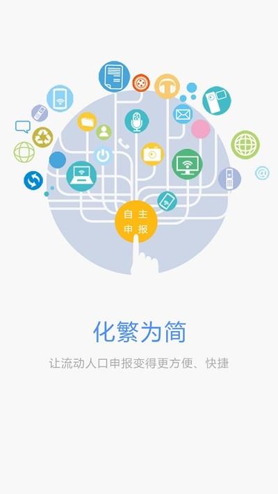 流口申报  v1.11图1