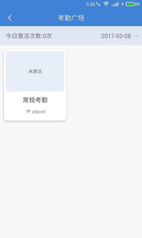 校易效  v2.04图5