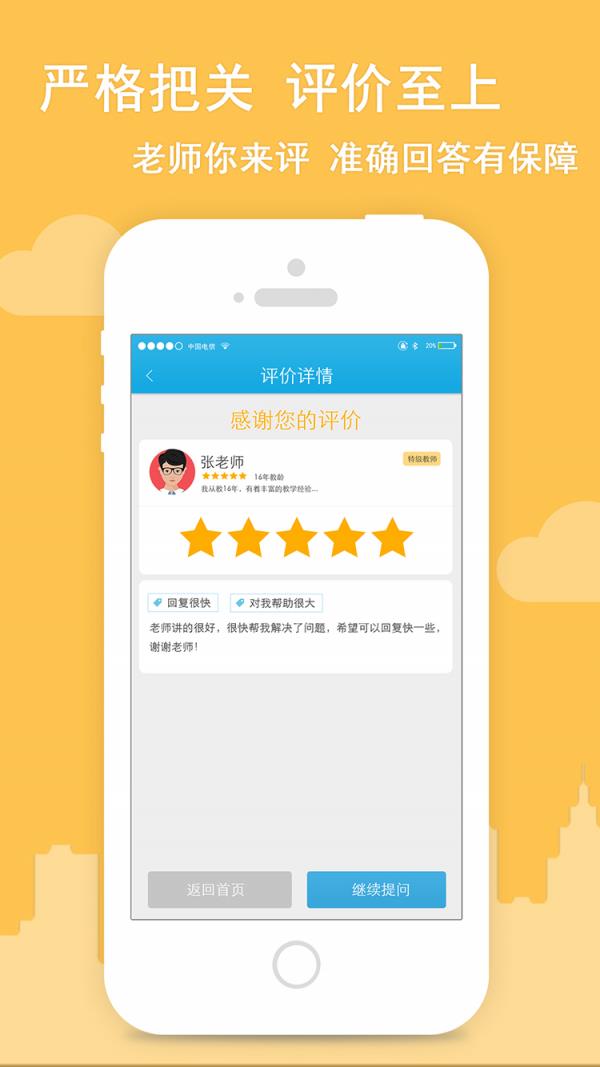暇课  v2.1.0图4