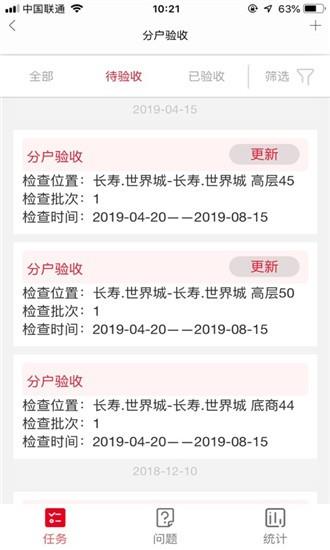 金品质  v2.5.68图2