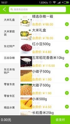 金马优选  v1.6.4图3