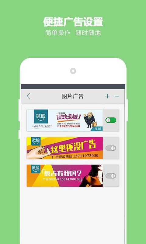 微脸  v3.0.3图2