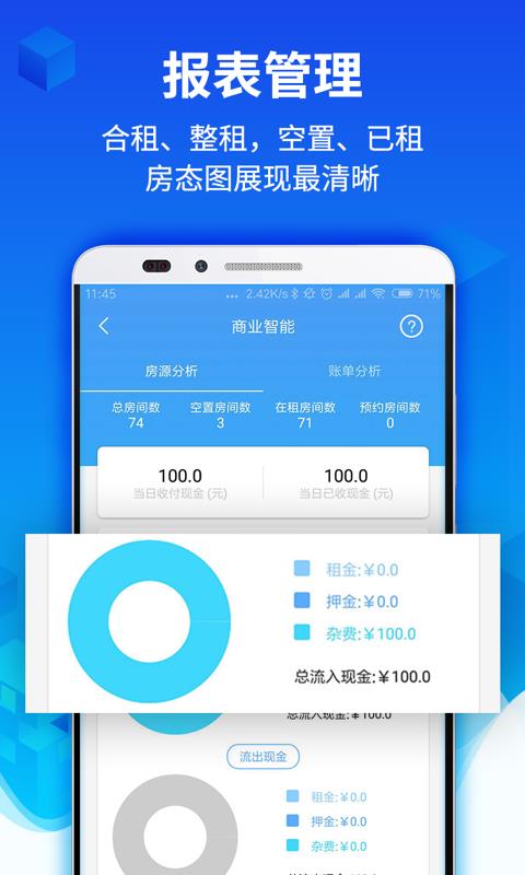 水滴管家  v4.5.6图3